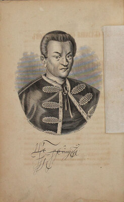 [Устрялов Н.Г.]. Сказания современников о Дмитрии Самозванце. Изд. 3-е, испр. В 2 ч. Ч. 1-2. СПб.: В Имп. Акад. наук, 1859.
